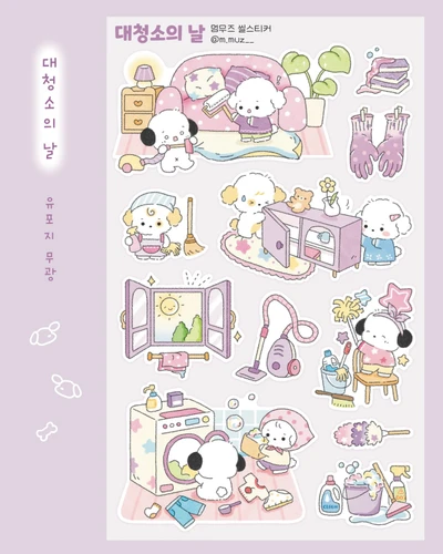 대청소의 날 스티커