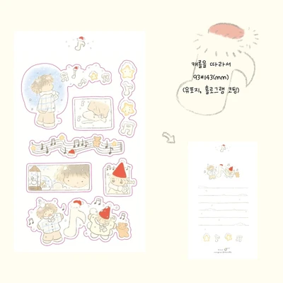 캐롤을 따라서 스티커