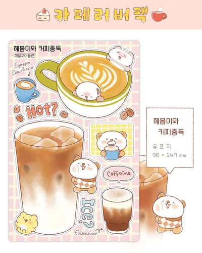 카페러버 스티커 단품