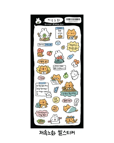 개별 | 저속노화 씰스티커