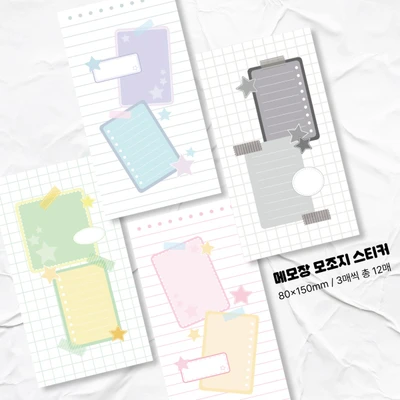 메모장 모조지팩
