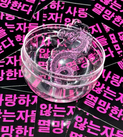 <NEW>애증드래곤 키링