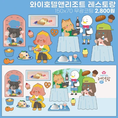 와이호텔앤리조트-레스토랑