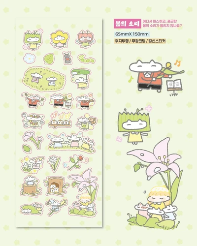 봄의소리