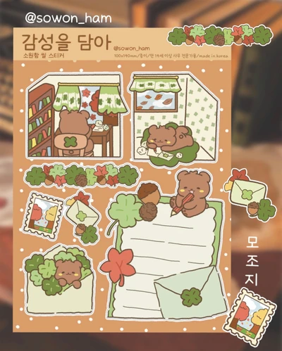 감성을 담아