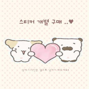 투명 스티커 개별구매