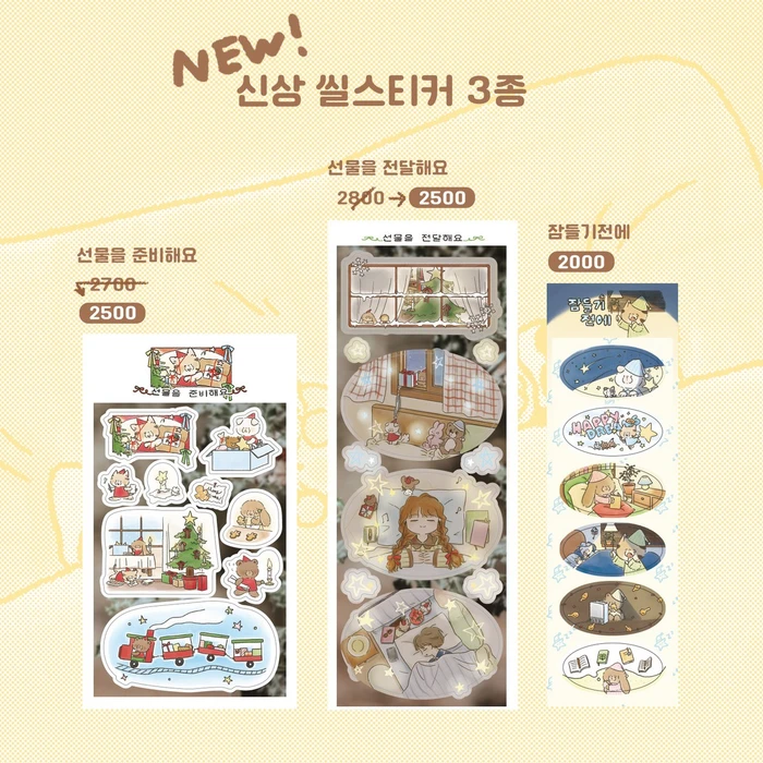 포테톳의 탁자밑문방구 12월 마켓 (서일코 뒤풀이)