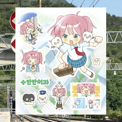 충치 대소동