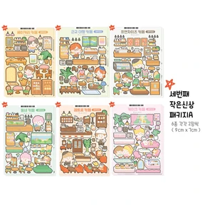 ♥세번째 신상♥ A 작은 카페 스꾸팩, B 작은 엑스트라 손님팩, C 작은 카페 데코팩