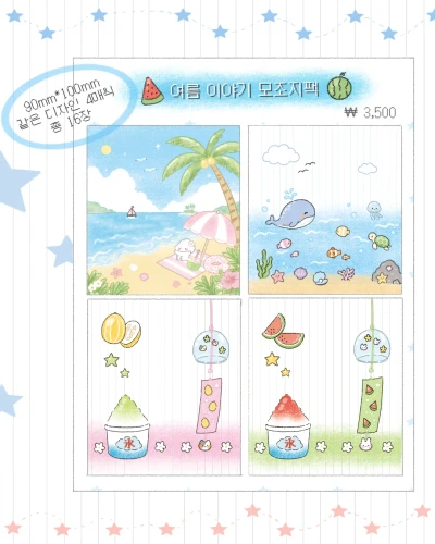 여름 이야기 모조지팩