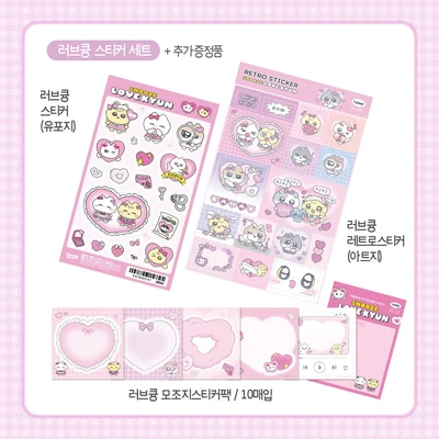 ★𝙎𝙀𝙏★ 러브큥 스티커 세트 +추가증정품