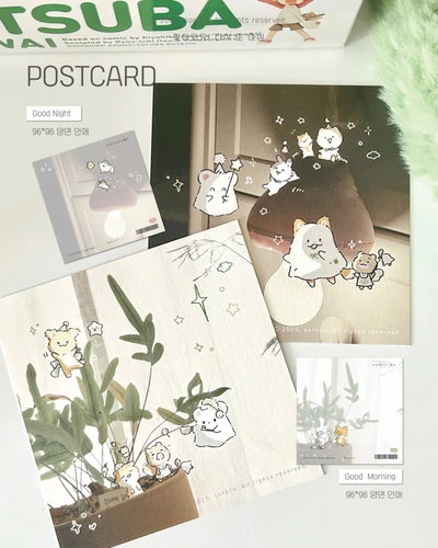[Postcard] 좋은, 아침과 밤