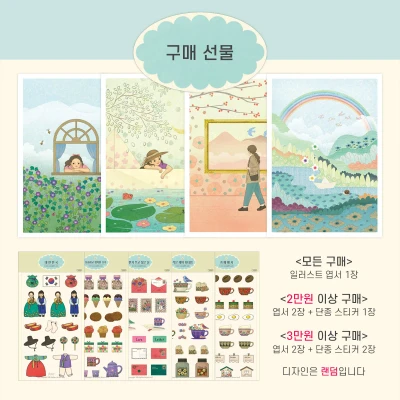 선물