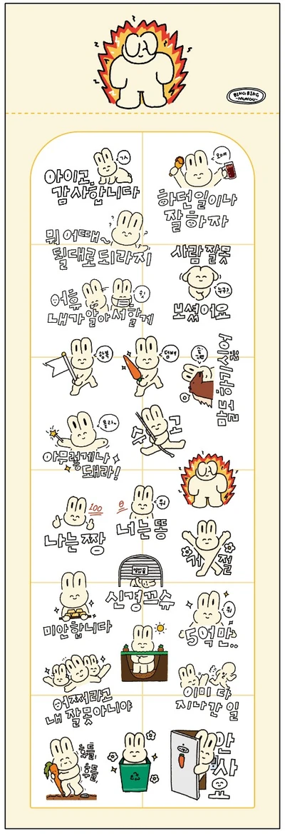 평화롭게 살고싶은 토끼씨 시리즈