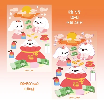 🧧새해 스티커🧧