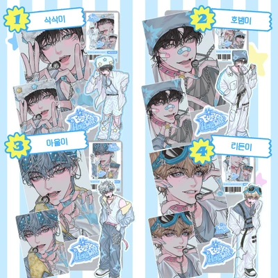 퍼지 홀리데이★ SET 4종