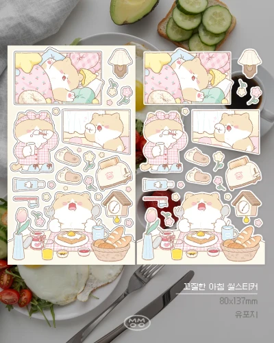 꼬질한 아침