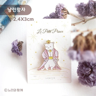[금속뱃지] 냥린왕자 금속뱃지