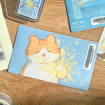 [카드] 별꽃 놀이 카드스티커