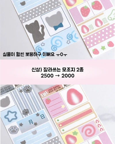 일코 신상-잘라쓰는 모조지 2종