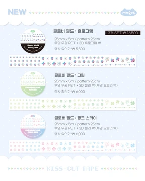 클로버 필드 키스컷 3종
