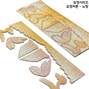 요정커튼 