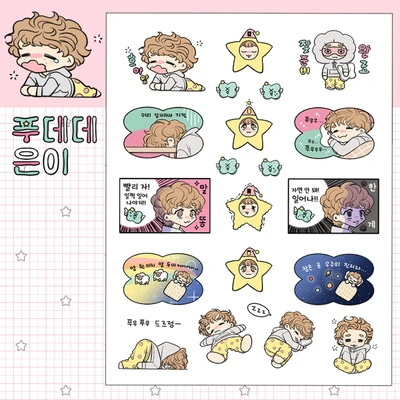푸데데 은이 투명 스티커