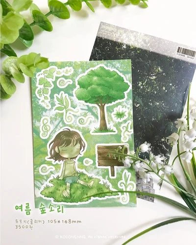 여름 숲소리