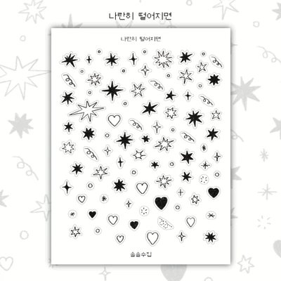 나란히 떨어지면 。* ..⁺ ˖ ⌒♡ 스티커