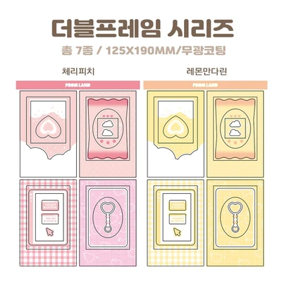 [클리어런스] 더블프레임 낱장