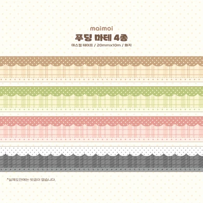 푸딩 MT 4종