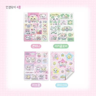 극세사안경닦이 4종
