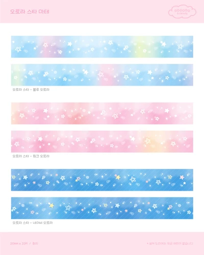 ❗️𝟱𝟬%❗️✨ 오로라 스타 마테 개별