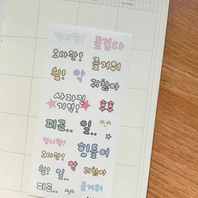 텍스트 스티커