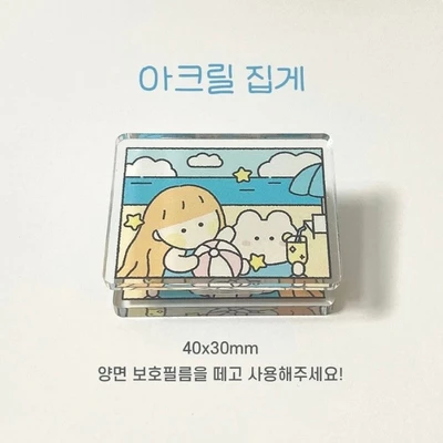 여름 아크릴 집게