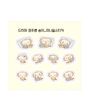 [9월 2주차 신상] 미니 씰 스티커 9종 [-30% 할인]