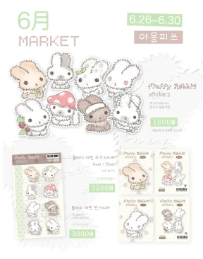 Fluffy Rabbit Sticker 2 🌿🐰