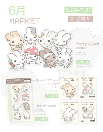 Fluffy Rabbit Sticker 2 🌿🐰