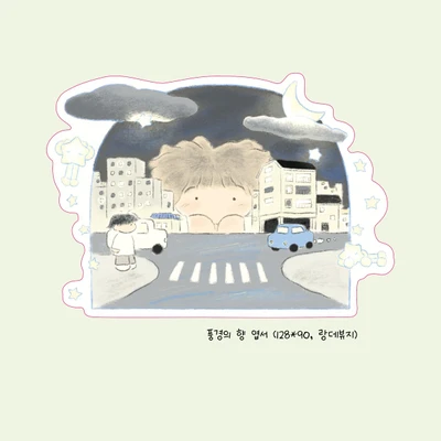 풍경의 향 모양 엽서