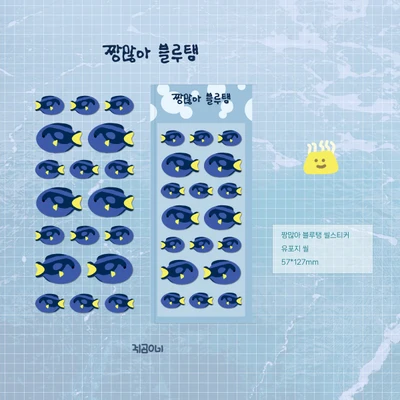 [스티커] 짱많아 블루탱 씰스티커