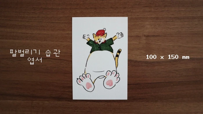 여름엔 집에만 있어야지 문베어 8월 마켓