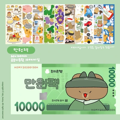 만원팩💵