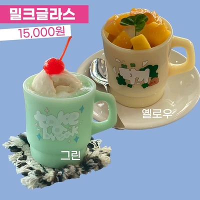 밀크글라스