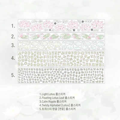 🪷 [연꽃] 롤스티커, 마테 