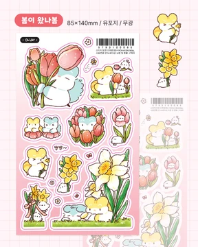 봄이 왔나봄🌷