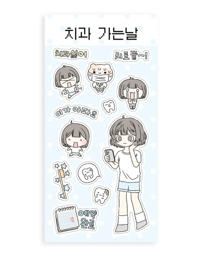 [7월신상]치과 가는날(-20%)