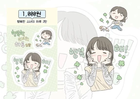 행복한 소녀의 하루 2탄