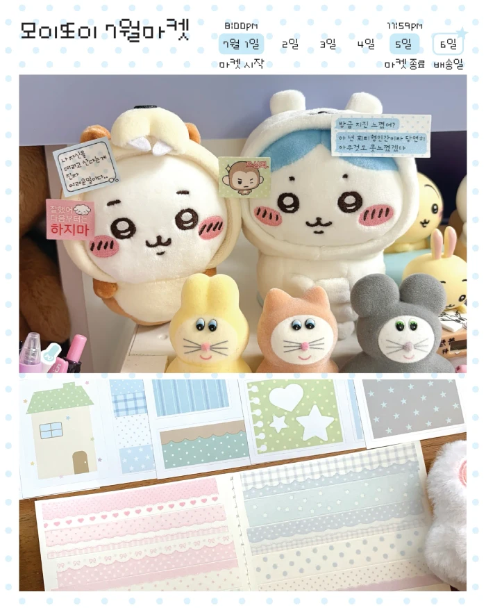 모이또이 8월 서일페 마켓