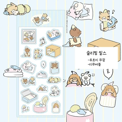 슬리핑 씰스티커
