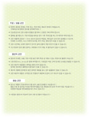 필독 공지 사항